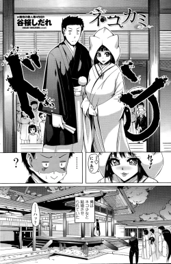 Page 140 of COMIC Penguin Club 2015-03