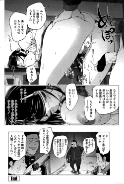 Page 200 of COMIC Penguin Club 2015-03