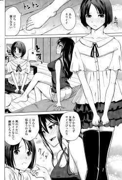 Page 206 of COMIC Penguin Club 2015-03