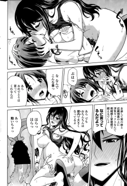 Page 216 of COMIC Penguin Club 2015-03