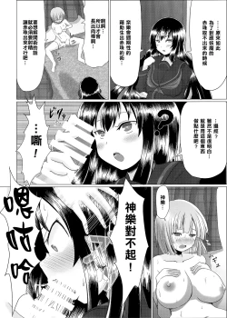Page 5 of Na-raku no Sekiju o Shiboritore!!