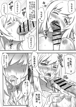 Page 15 of KISSsHOT DAY