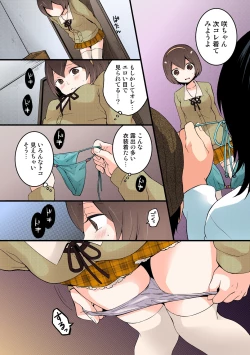 Page 193 of Totsuon! ~Totsuzen Onnanonko Ni Natta No De, Ore No Oppai Monde Mimasen Ka?