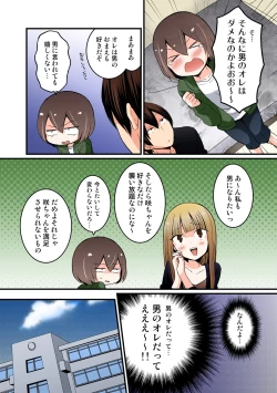 Page 235 of Totsuon! ~Totsuzen Onnanonko Ni Natta No De, Ore No Oppai Monde Mimasen Ka?