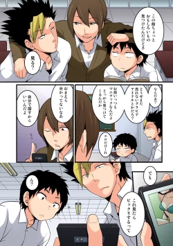 Page 238 of Totsuon! ~Totsuzen Onnanonko Ni Natta No De, Ore No Oppai Monde Mimasen Ka?