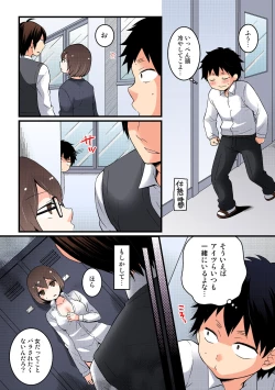 Page 247 of Totsuon! ~Totsuzen Onnanonko Ni Natta No De, Ore No Oppai Monde Mimasen Ka?