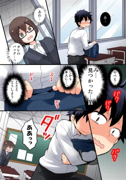 Page 265 of Totsuon! ~Totsuzen Onnanonko Ni Natta No De, Ore No Oppai Monde Mimasen Ka?