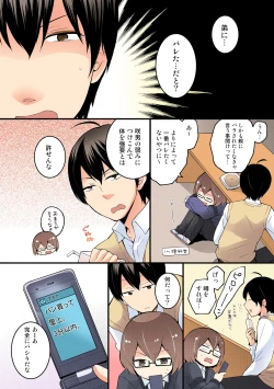 Page 81 of Totsuon! ~Totsuzen Onnanonko Ni Natta No De, Ore No Oppai Monde Mimasen Ka?