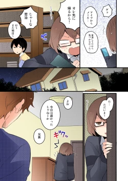 Page 84 of Totsuon! ~Totsuzen Onnanonko Ni Natta No De, Ore No Oppai Monde Mimasen Ka?