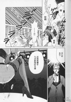 Page 111 of 21 Ji no Onna2 | 21时之女2