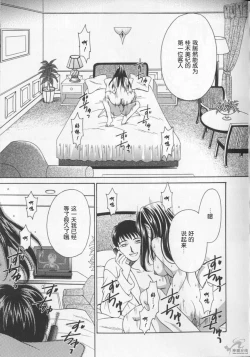 Page 11 of 21 Ji no Onna2 | 21时之女2