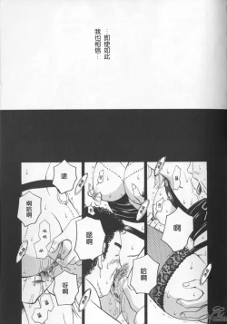 Page 123 of 21 Ji no Onna2 | 21时之女2