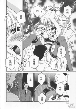 Page 124 of 21 Ji no Onna2 | 21时之女2