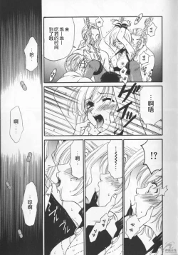 Page 125 of 21 Ji no Onna2 | 21时之女2