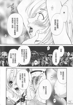Page 126 of 21 Ji no Onna2 | 21时之女2