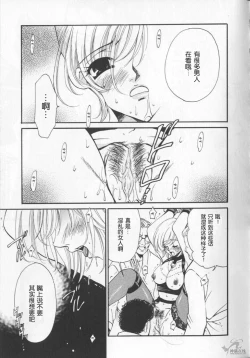 Page 127 of 21 Ji no Onna2 | 21时之女2