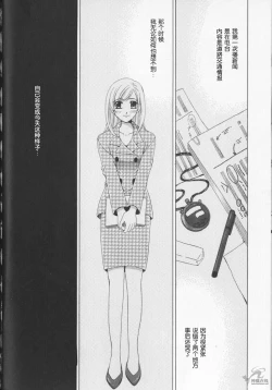 Page 134 of 21 Ji no Onna2 | 21时之女2