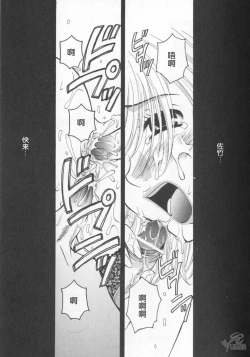 Page 139 of 21 Ji no Onna2 | 21时之女2