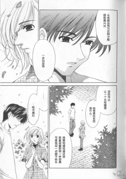 Page 153 of 21 Ji no Onna2 | 21时之女2