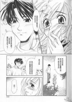 Page 155 of 21 Ji no Onna2 | 21时之女2