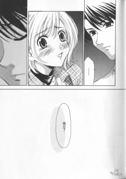 Page 157 of 21 Ji no Onna2 | 21时之女2