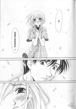 Page 159 of 21 Ji no Onna2 | 21时之女2