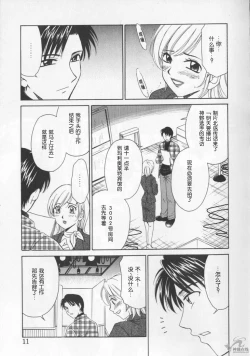 Page 15 of 21 Ji no Onna2 | 21时之女2