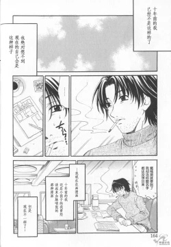 Page 166 of 21 Ji no Onna2 | 21时之女2