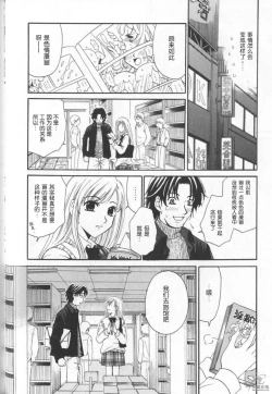 Page 172 of 21 Ji no Onna2 | 21时之女2