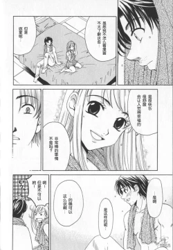 Page 186 of 21 Ji no Onna2 | 21时之女2