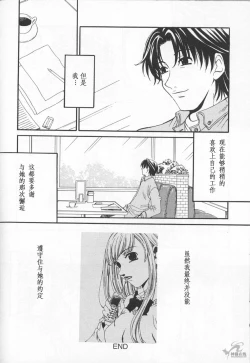 Page 188 of 21 Ji no Onna2 | 21时之女2