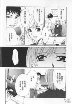 Page 20 of 21 Ji no Onna2 | 21时之女2