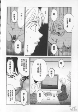 Page 22 of 21 Ji no Onna2 | 21时之女2
