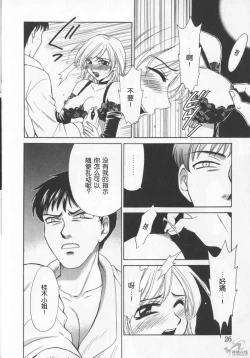 Page 30 of 21 Ji no Onna2 | 21时之女2