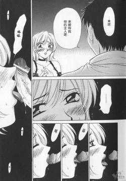 Page 35 of 21 Ji no Onna2 | 21时之女2