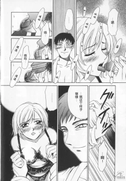Page 36 of 21 Ji no Onna2 | 21时之女2