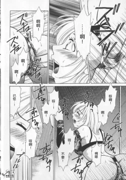 Page 38 of 21 Ji no Onna2 | 21时之女2