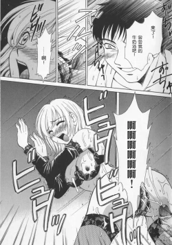 Page 39 of 21 Ji no Onna2 | 21时之女2