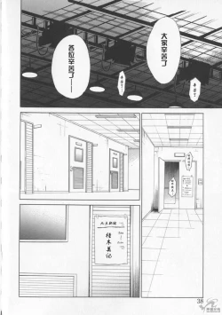 Page 42 of 21 Ji no Onna2 | 21时之女2
