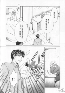 Page 44 of 21 Ji no Onna2 | 21时之女2