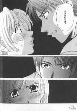 Page 46 of 21 Ji no Onna2 | 21时之女2