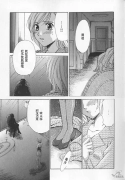 Page 49 of 21 Ji no Onna2 | 21时之女2