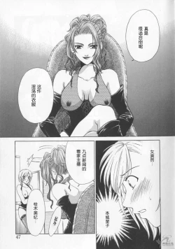 Page 51 of 21 Ji no Onna2 | 21时之女2