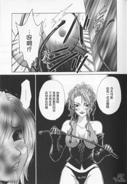 Page 53 of 21 Ji no Onna2 | 21时之女2