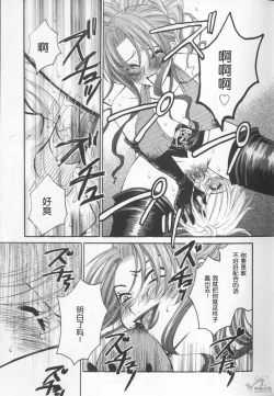 Page 65 of 21 Ji no Onna2 | 21时之女2