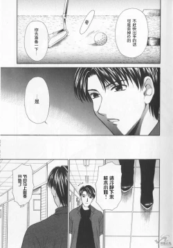 Page 71 of 21 Ji no Onna2 | 21时之女2