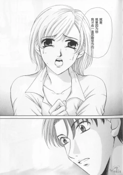 Page 75 of 21 Ji no Onna2 | 21时之女2