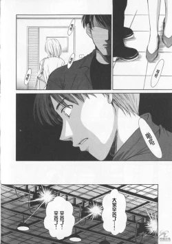 Page 76 of 21 Ji no Onna2 | 21时之女2