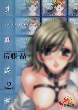 Page 7 of 21 Ji no Onna2 | 21时之女2