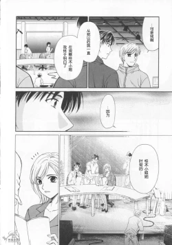 Page 80 of 21 Ji no Onna2 | 21时之女2